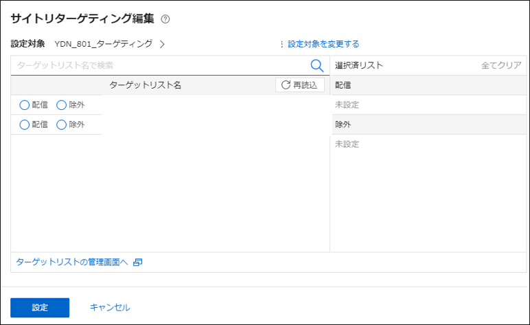 Cpa改善の近道 コンバージョンユーザーの除外を徹底する方法 リスティング広告戦略運用代理店 プライムナンバーズ株式会社 東京