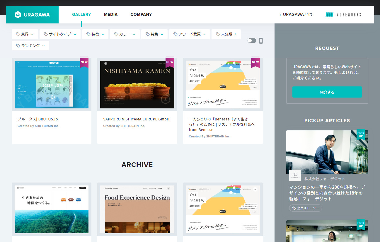 URAGAWAの公式サイトTOPページ
