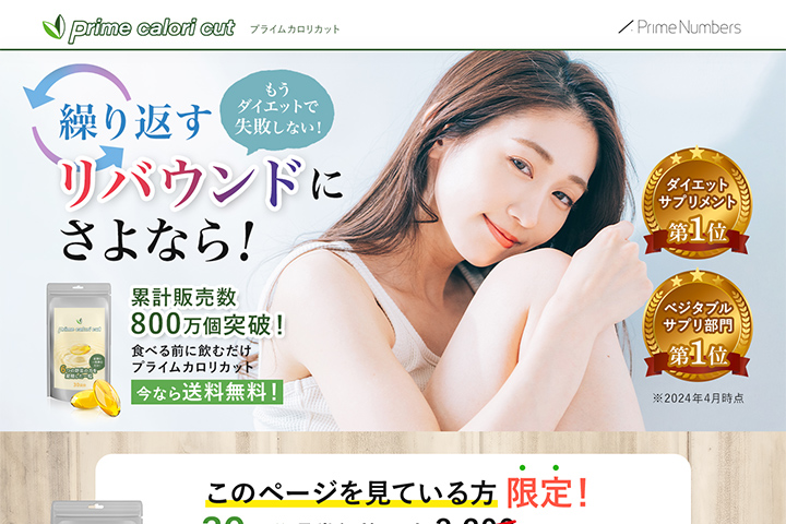 1カ月集中！エステサロン発✨ダイエットサプリメント tmb_720x480_012.jpg