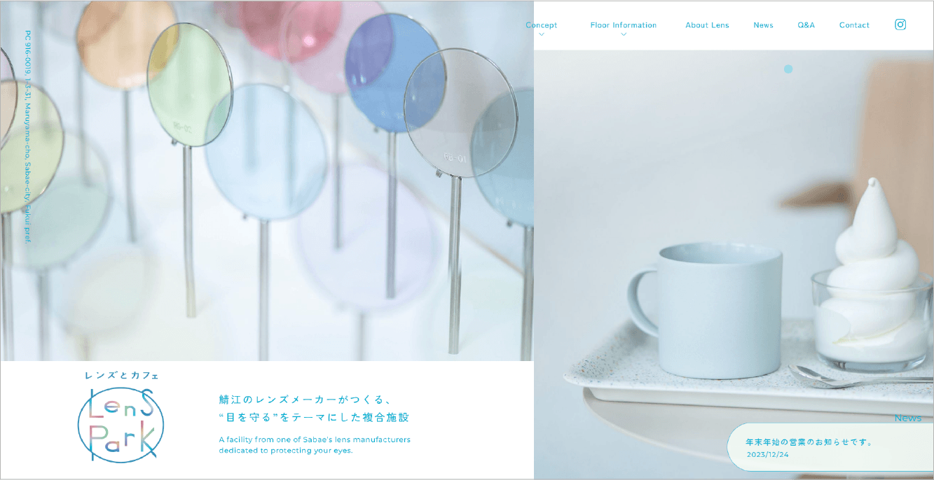 レンズとカフェ LensPark（レンズパーク）