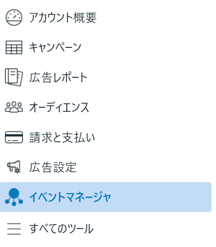 初心者向け】Metaピクセルでユーザーを追跡！発行・設定からテストまで