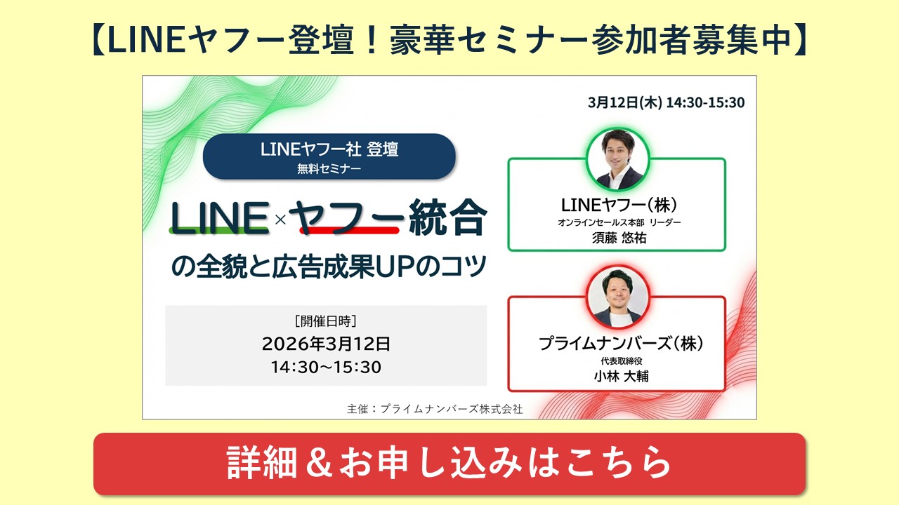 Google/Yahoo!】動的検索広告（DSA）とは？すぐできる設定手順と