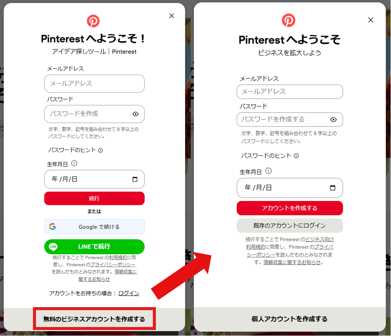 手順書DL可】すぐにできる！Pinterest広告の始め方
