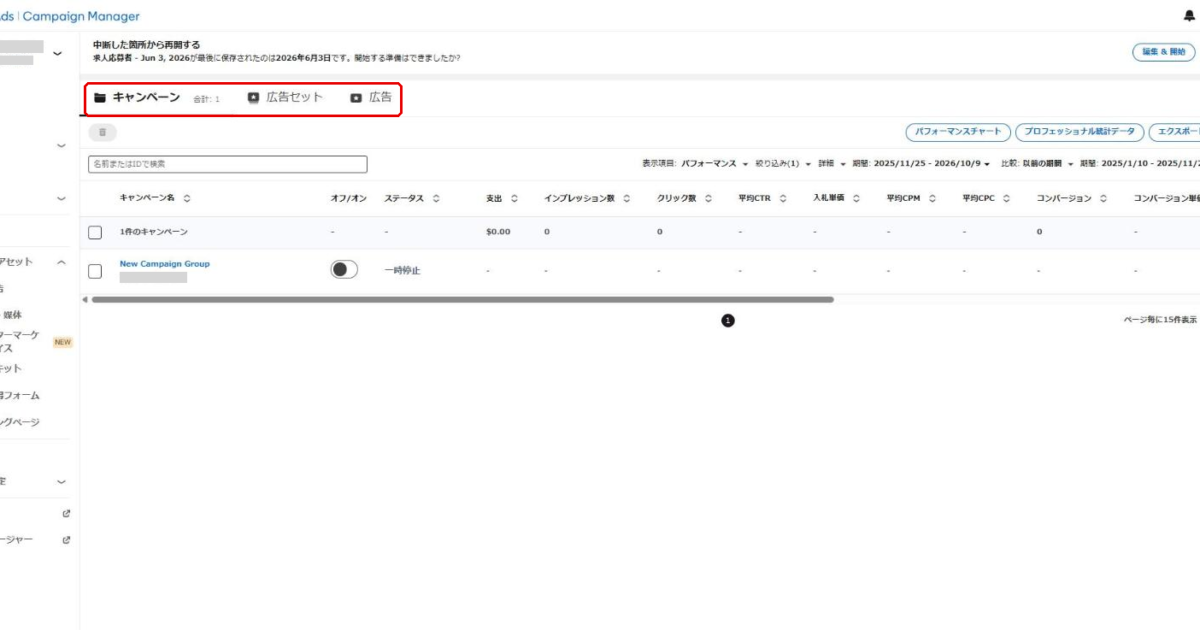 LinkedIn広告キャンペーンマネージャーの広告画面。画面上部のキャンペーン、広告セット、広告の3つのタブが赤枠で示されている
