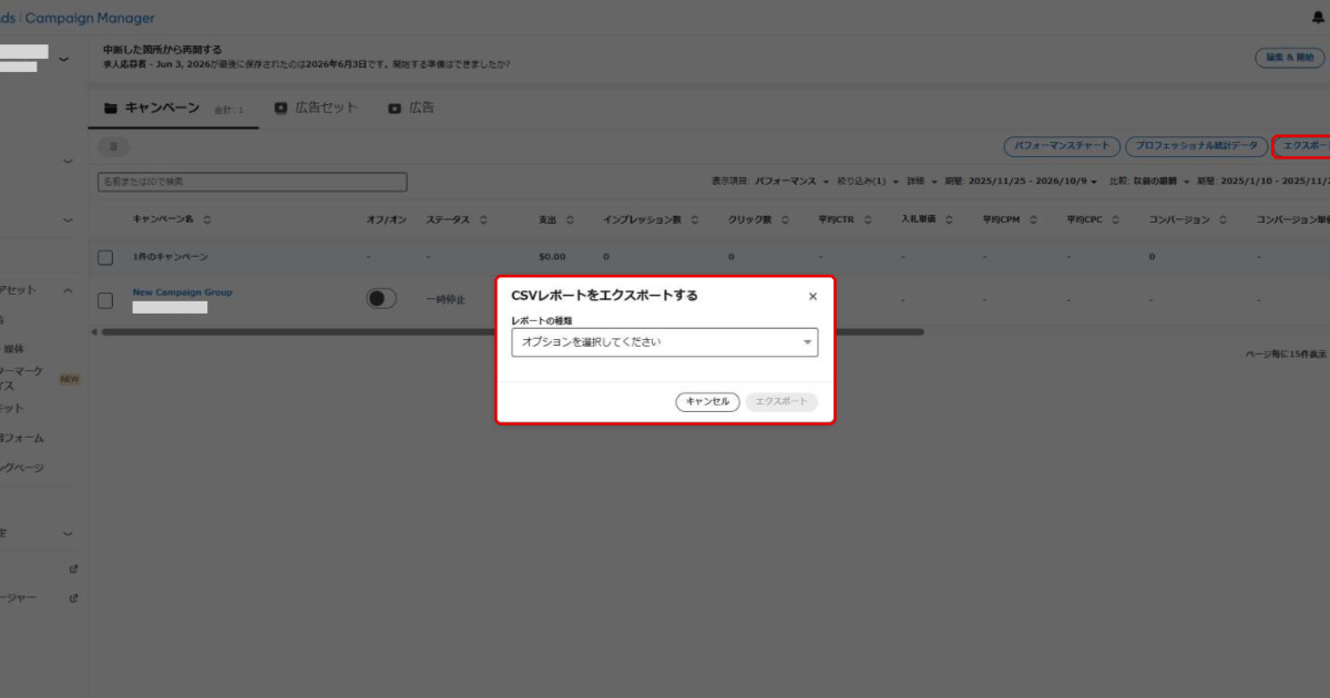LinkedIn広告キャンペーンマネージャーの広告画面でCSVレポートをエクスポートするダイアログを開いた状態。右上のエクスポートボタンと、レポートの種類を選ぶダイアログが赤枠で示されている